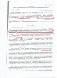 Управление транспортным средством в состоянии опьянения (ст. 12.8 ч.1 КоАП РФ)